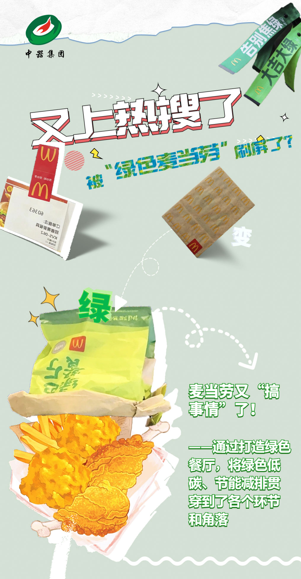 v2中器長(zhǎng)圖_01.jpg